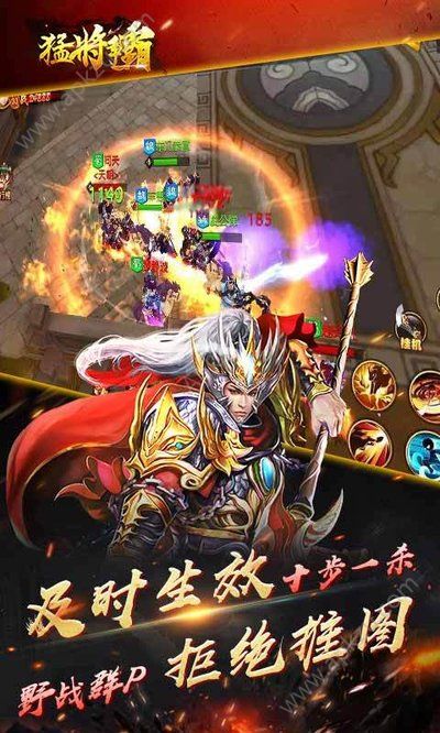 猛将争霸手游图3