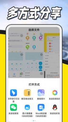 文件压缩解压app手机版  v1.0.3图3
