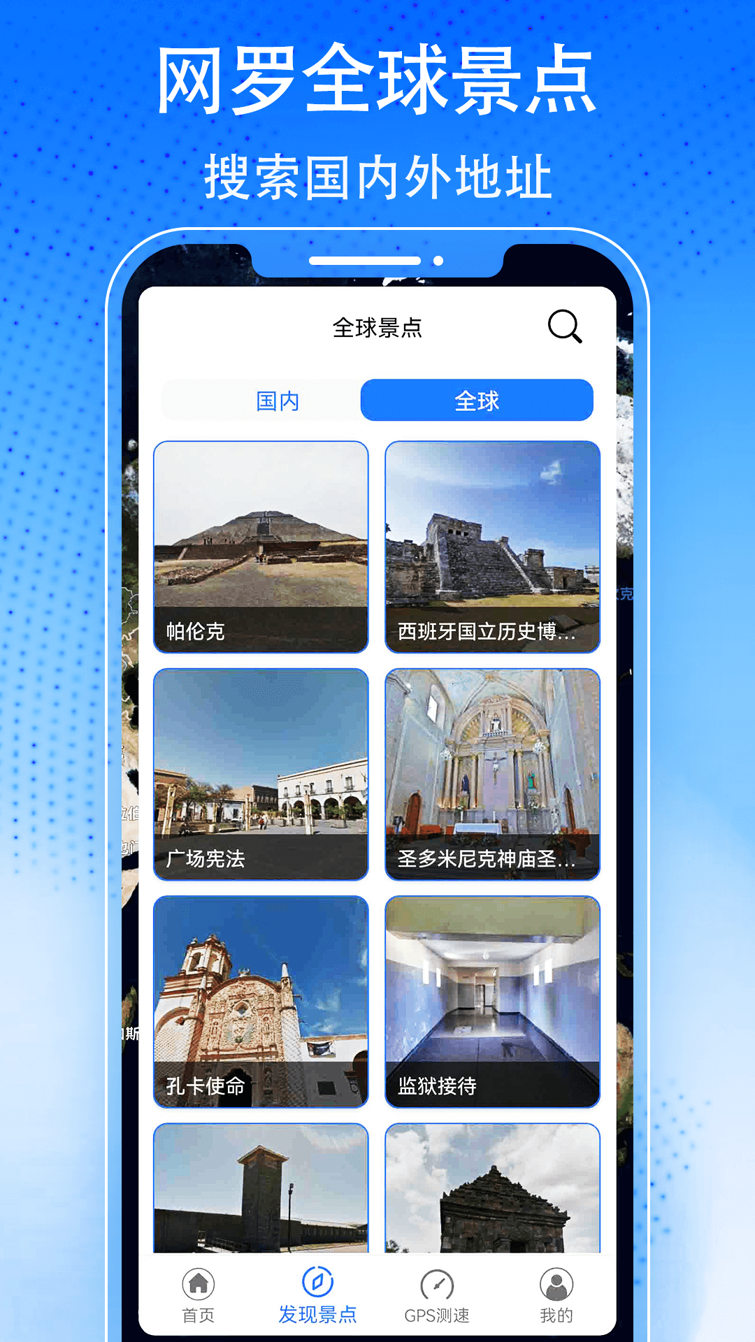 3D天眼街景地图最新版  v1201图2