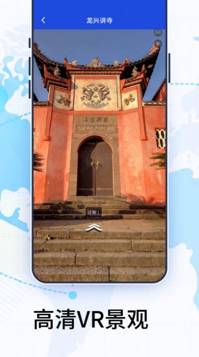 3D卫星高清地图app安卓版  v3.0.0图3