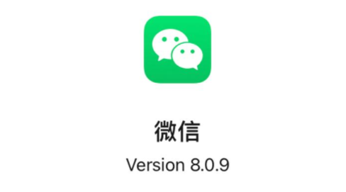 微信8.0.9版本官方版合集