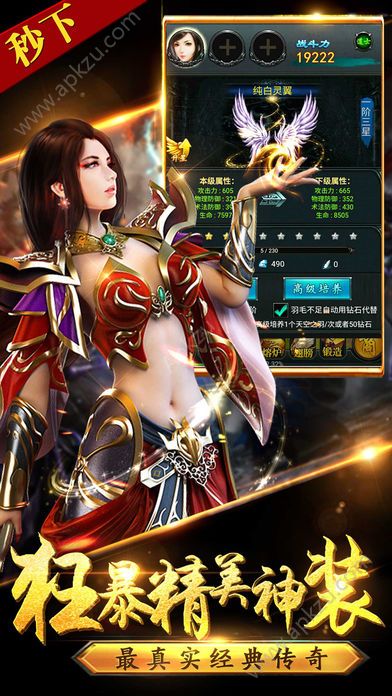 御龙传奇手游官网图3