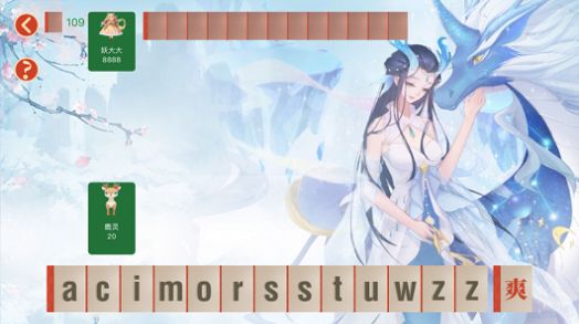 小妖请就位手游图3