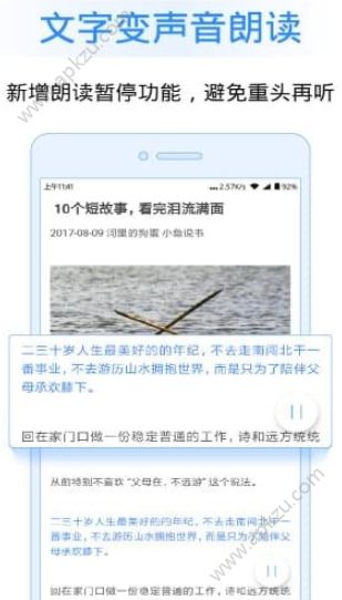 讯飞语记APP最新版下载  v6.0.1356图4