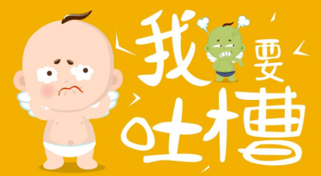 手机匿名吐槽发泄软件合集