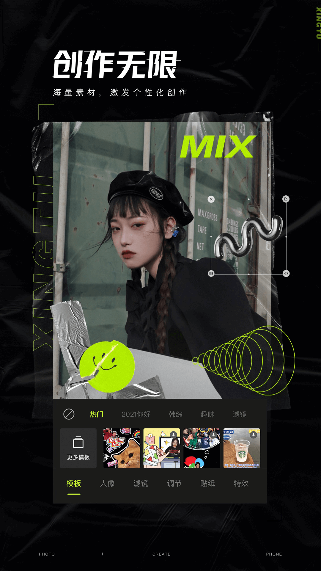 醒图app2021最新官方版下载 v5.7.0图1