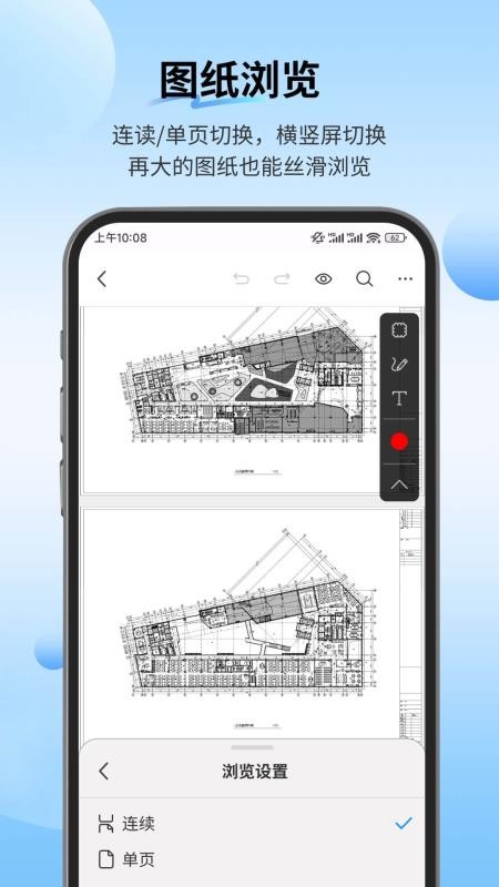 PDF快速看图最新版图2