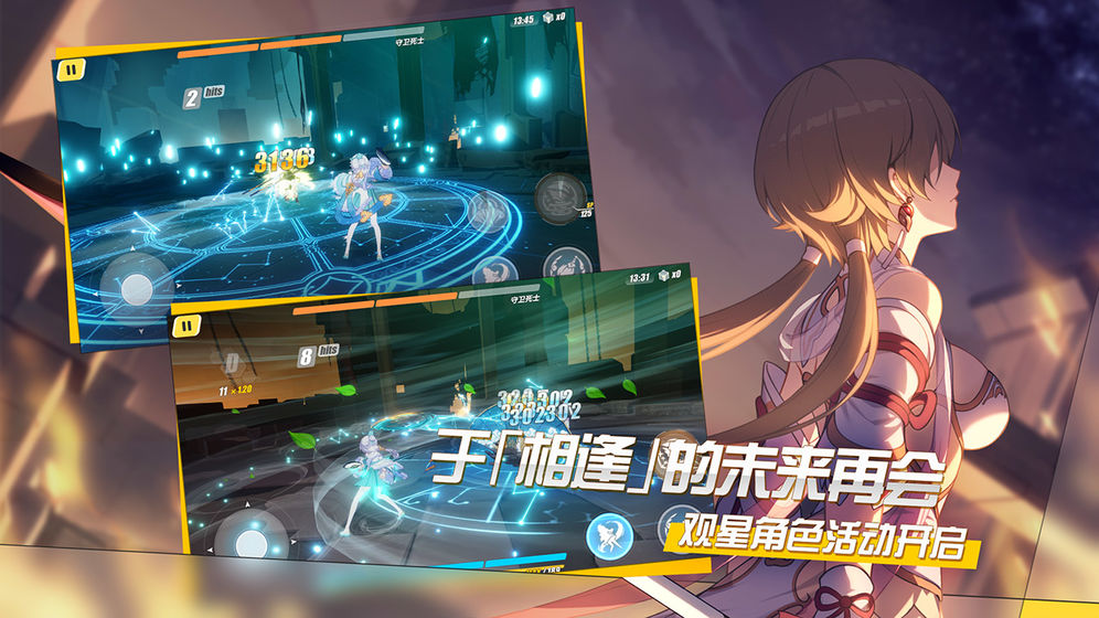 崩坏4银河体体验服图2