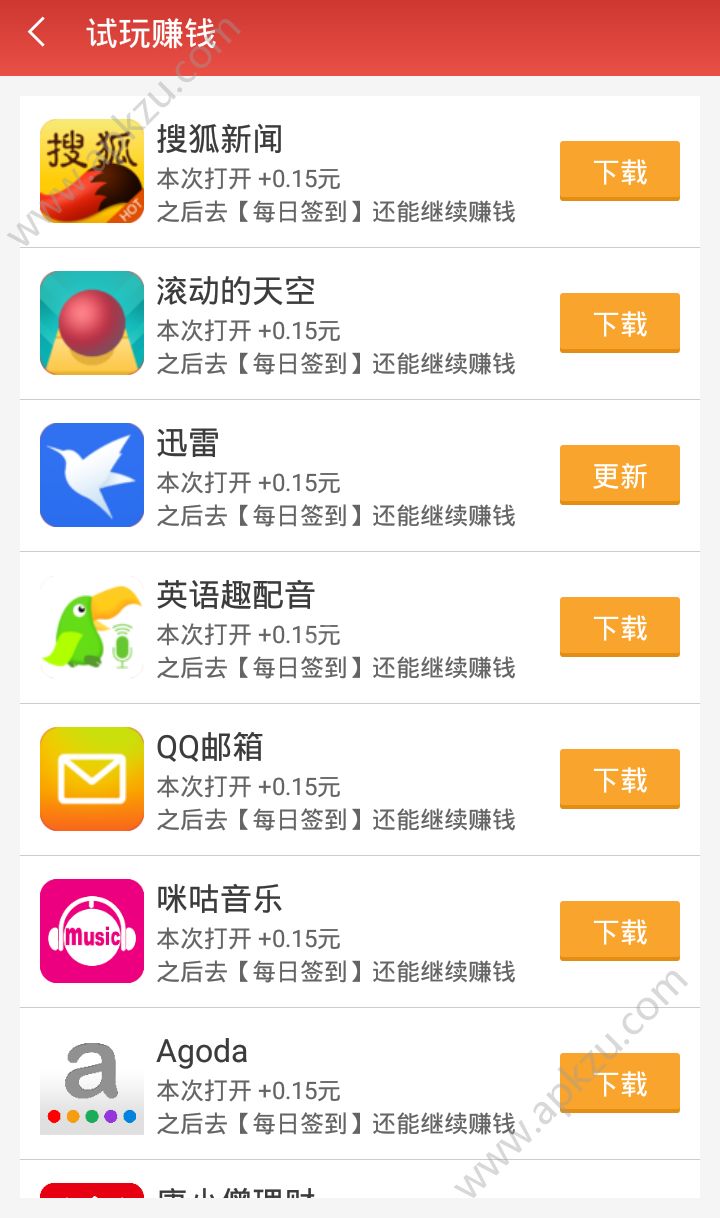 99赚钱软件图2