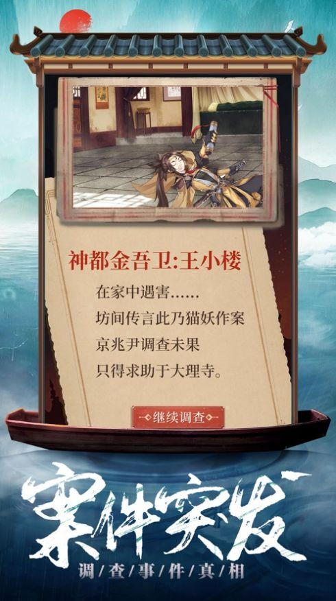 京城女神捕手官方版图3