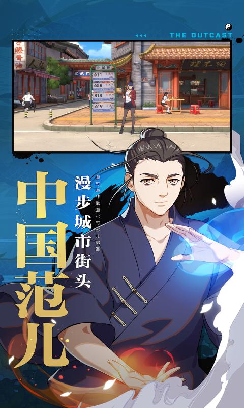 一人之下决战异能之巅新版本图1