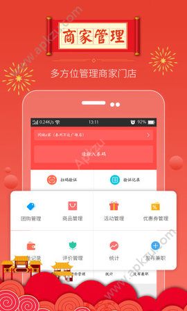 同城e惠安卓版图1