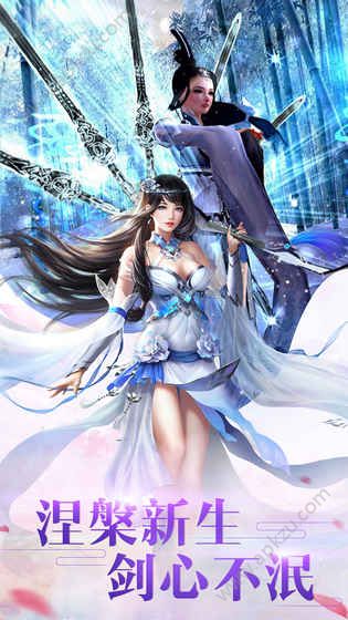 新仙魔九界手游图5