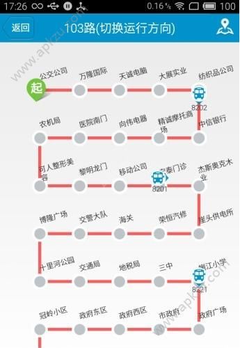 赤峰公交e出行app图1