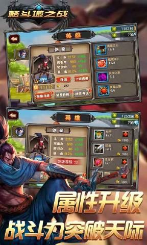 格斗城之战游戏下载安卓版图片2