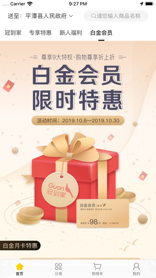 冠到家app官方手机版下载  v1.0图1