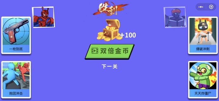 机器人拳皇最新版图4