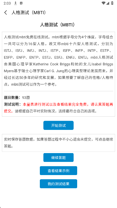 心理测试题测评图4