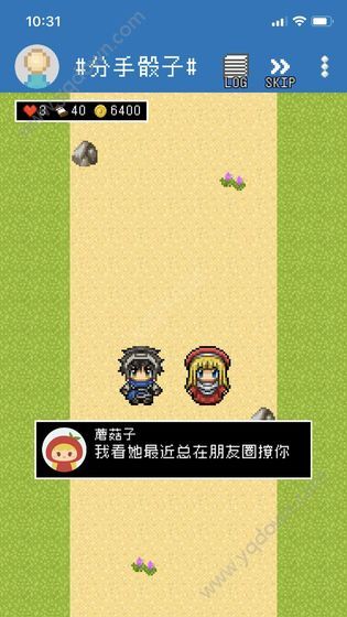 扑家分手骰子安卓版金币下载  v1.0.0图3
