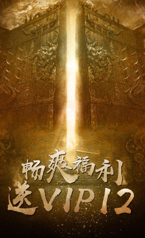 庆余年之大宗师手游安卓最新版  v1.6.9图4