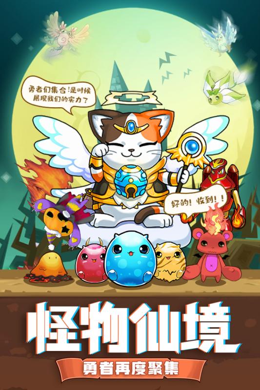 勇者斗恶龙怪物仙境泰利乐园SP中文版图1