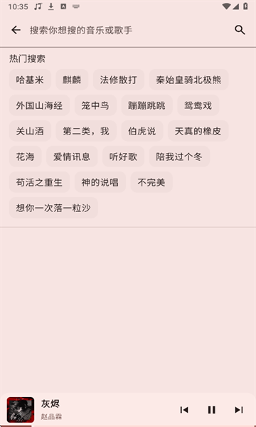 听点音乐安装 图1