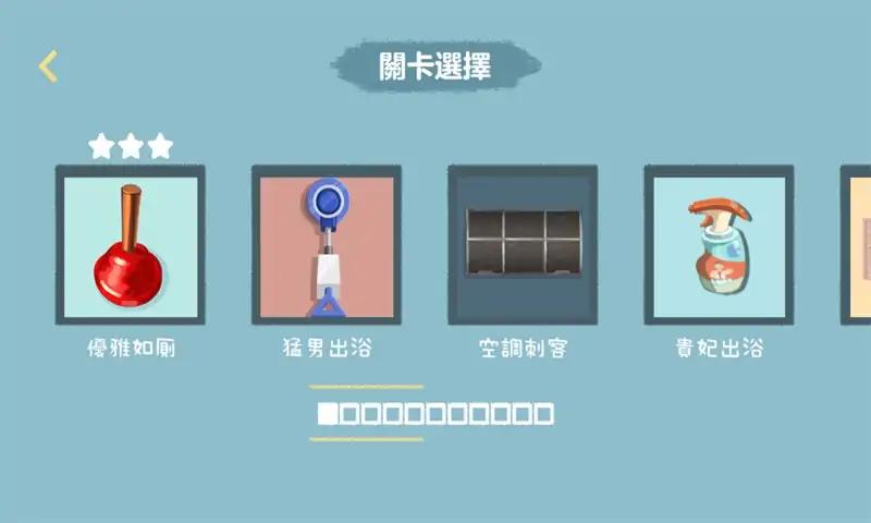 收纳打扫大师最新版游戏  v1.2图3