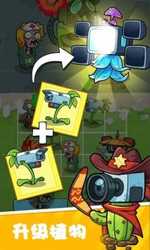 厕所僵尸合并植物图2