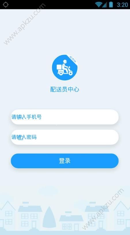 好客快送app图2