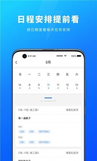 源著工人管理平台app正式版  v1.1.1图1