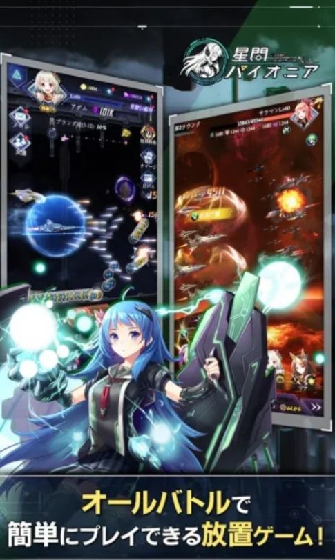 星间开拓者游戏最新手机版  v1.0图1