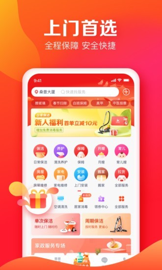 天鹅到家极速版图1