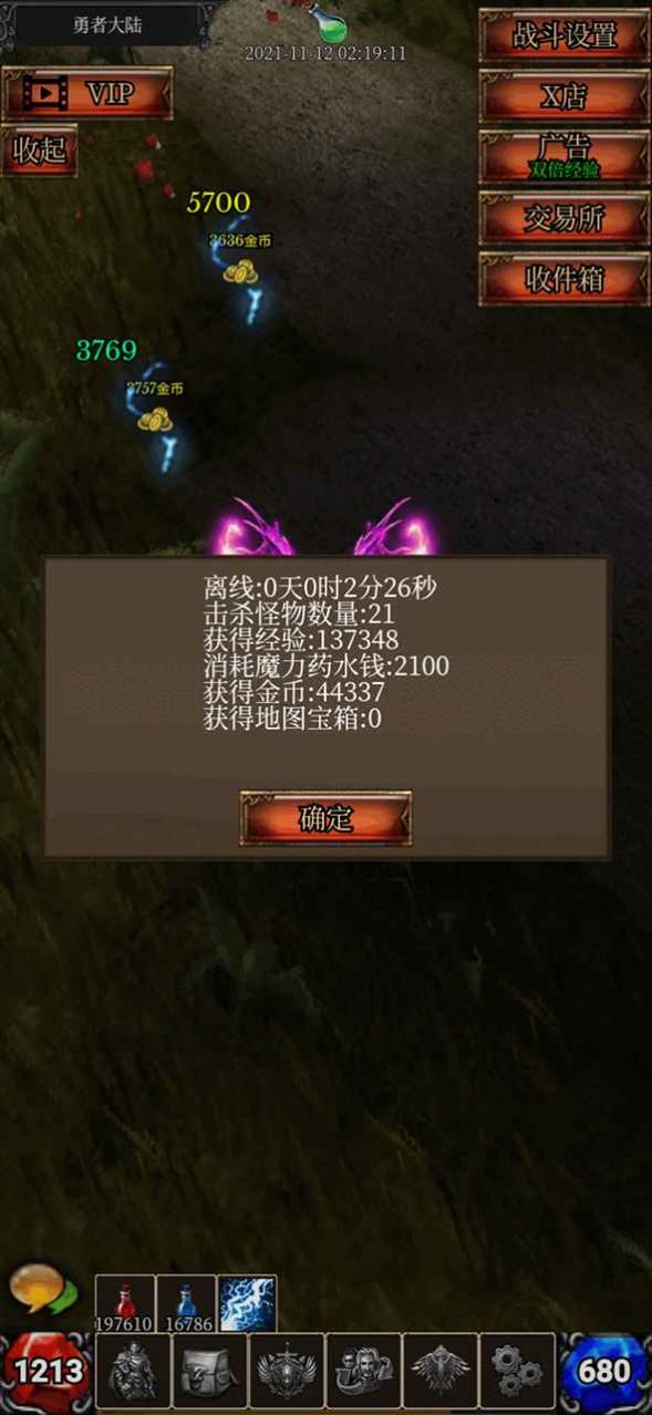 奇迹之挂机游戏图1