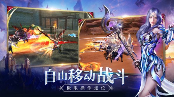 魔剑不朽手游官方正式版  v3.0.7图3