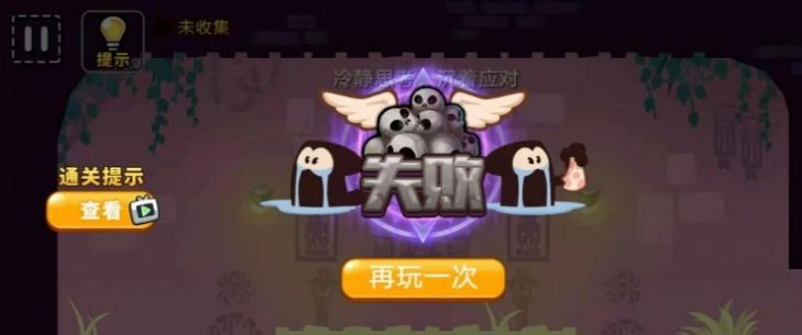 拯救小团团游戏图5