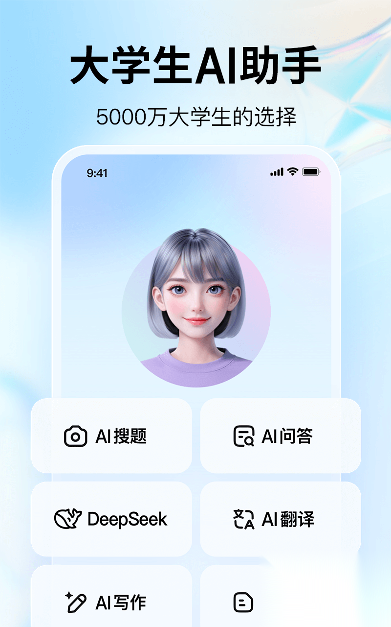 大学AI搜题酱图1