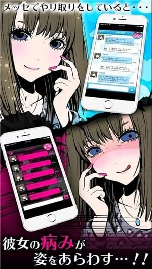 病态女友收集图5