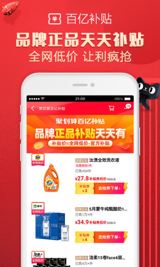 天猫买房入口图4