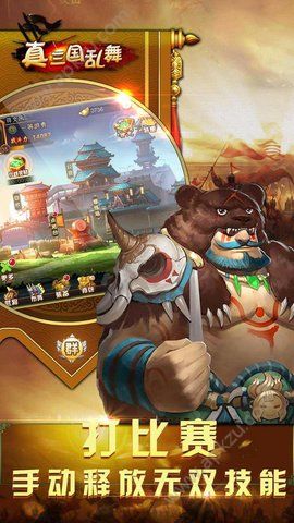 真三国乱舞变态版图1