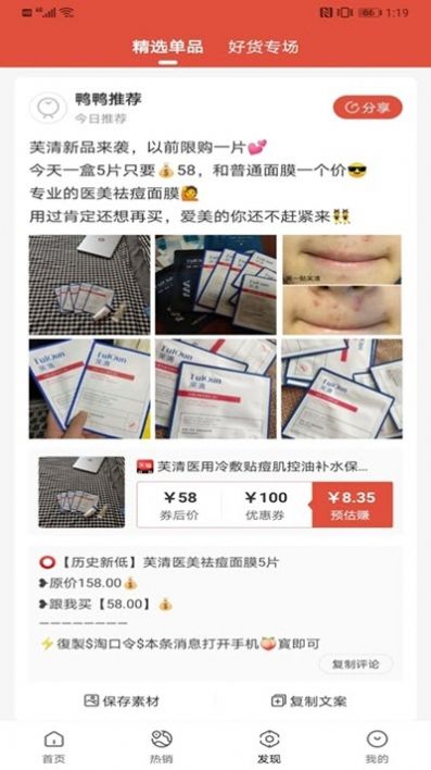 购物省钱圈软件图2