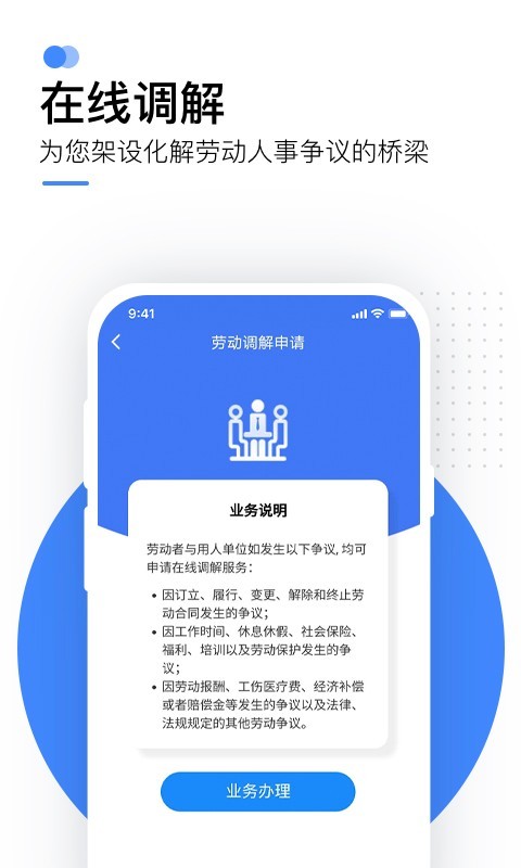 滴答清单手机版图1
