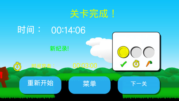 超级兔子人2中文版图4