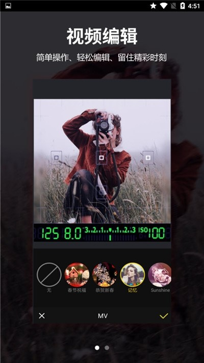 剪意视频剪辑图1