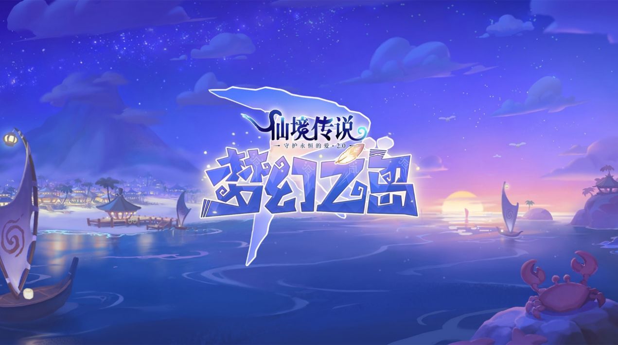 仙境传说女武神起义官方版图1