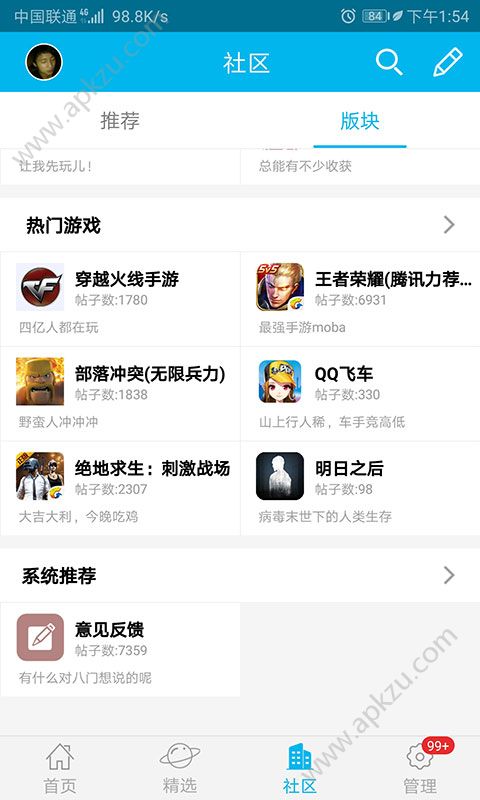 变态bt游戏盒子大全免费官方安装下载  v1.0.0图5