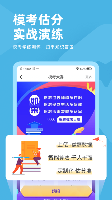 成考刷题库软件 图2