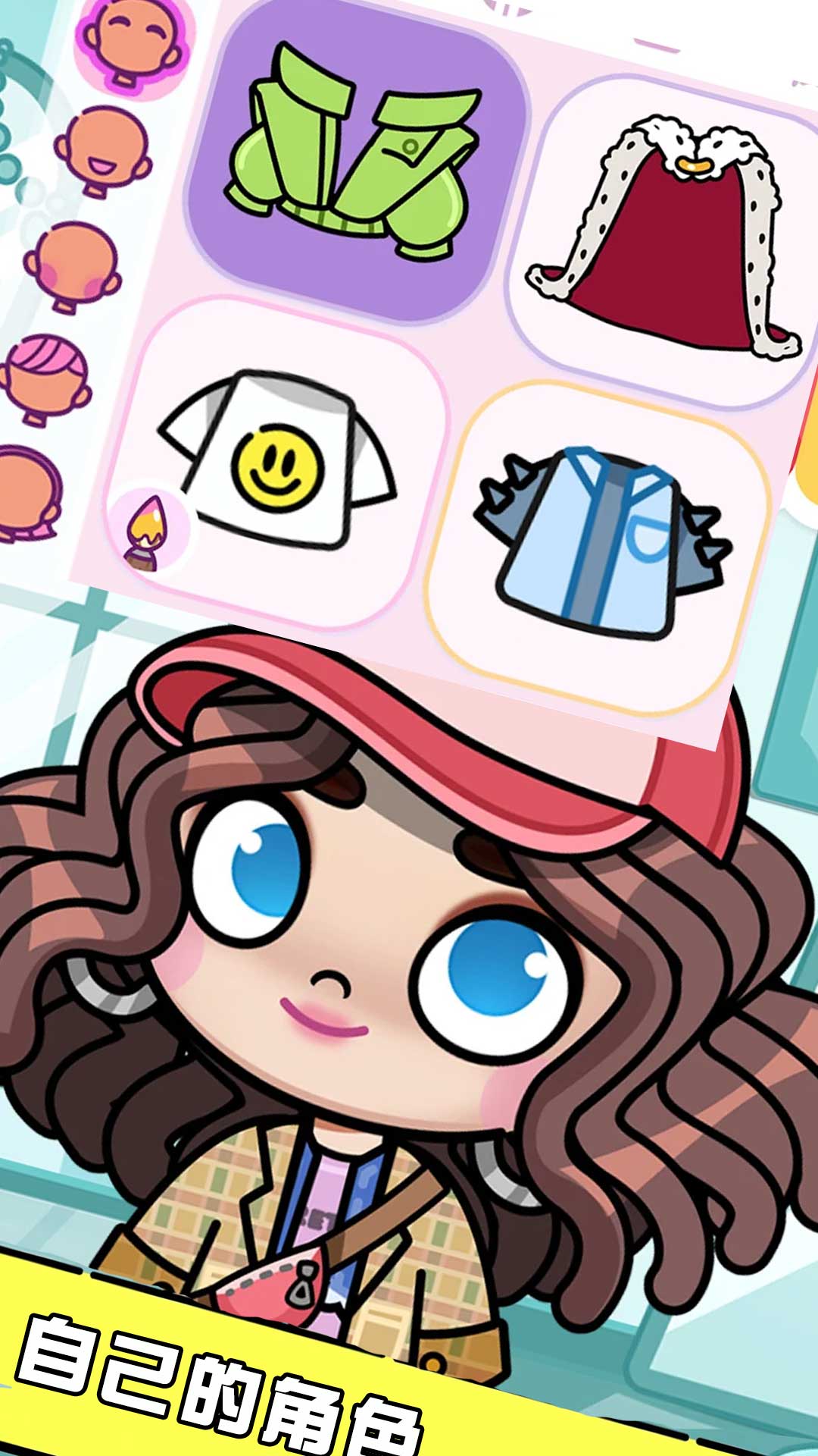 阿凡达世界装扮生活安卓版手游  v1.2图3