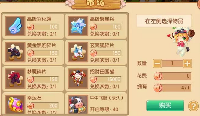 腾讯梦诛小镇app红包版  v1.0.0图2