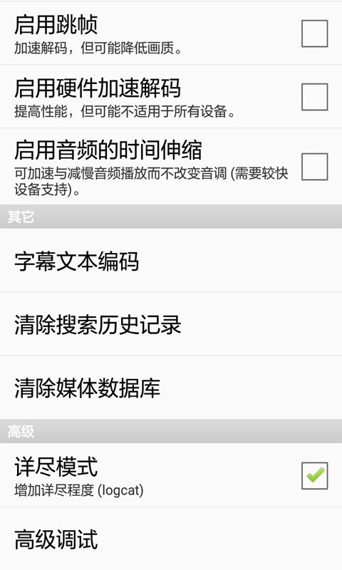 热门实用播放器app图4