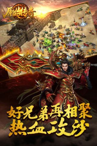 复古传奇神器版登录器下载安装  v1.1.6图4